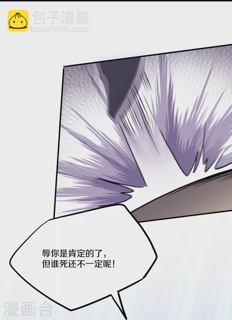 第348话 男绿茶-第346话