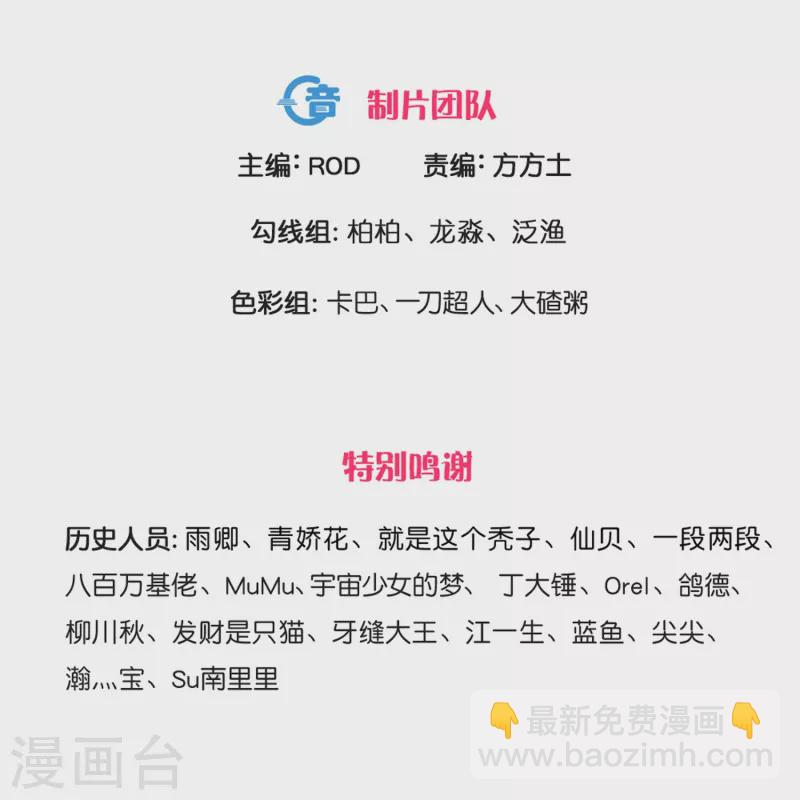第348话 男绿茶-第346话