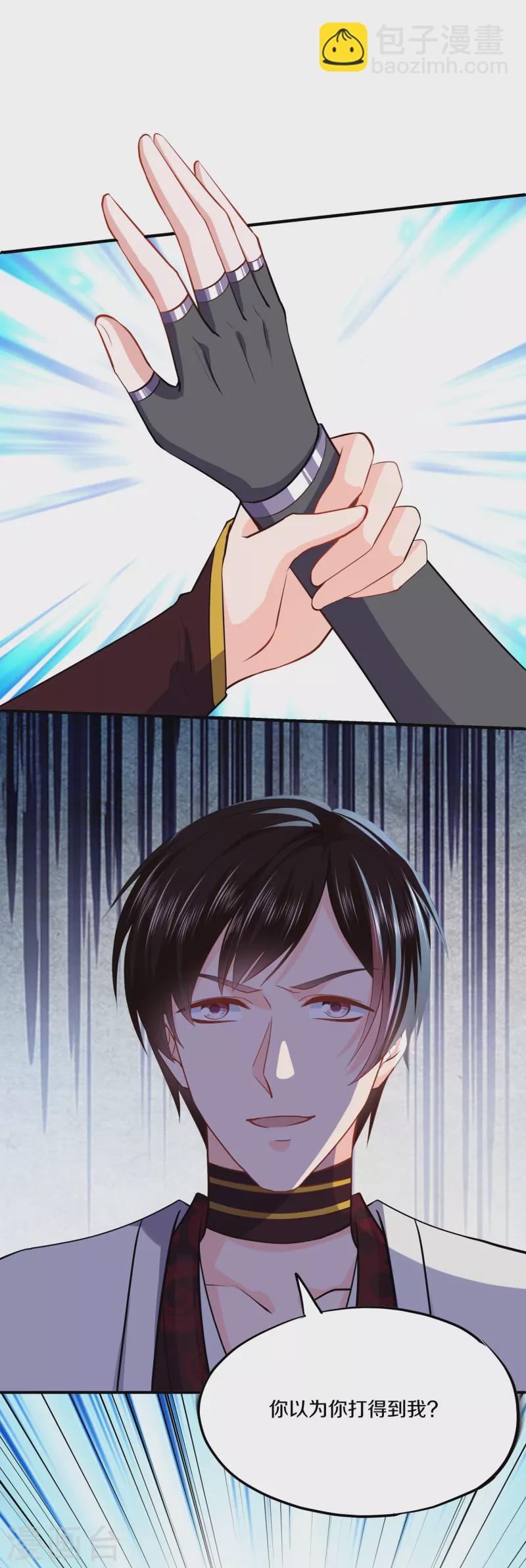 第348话 男绿茶-第346话