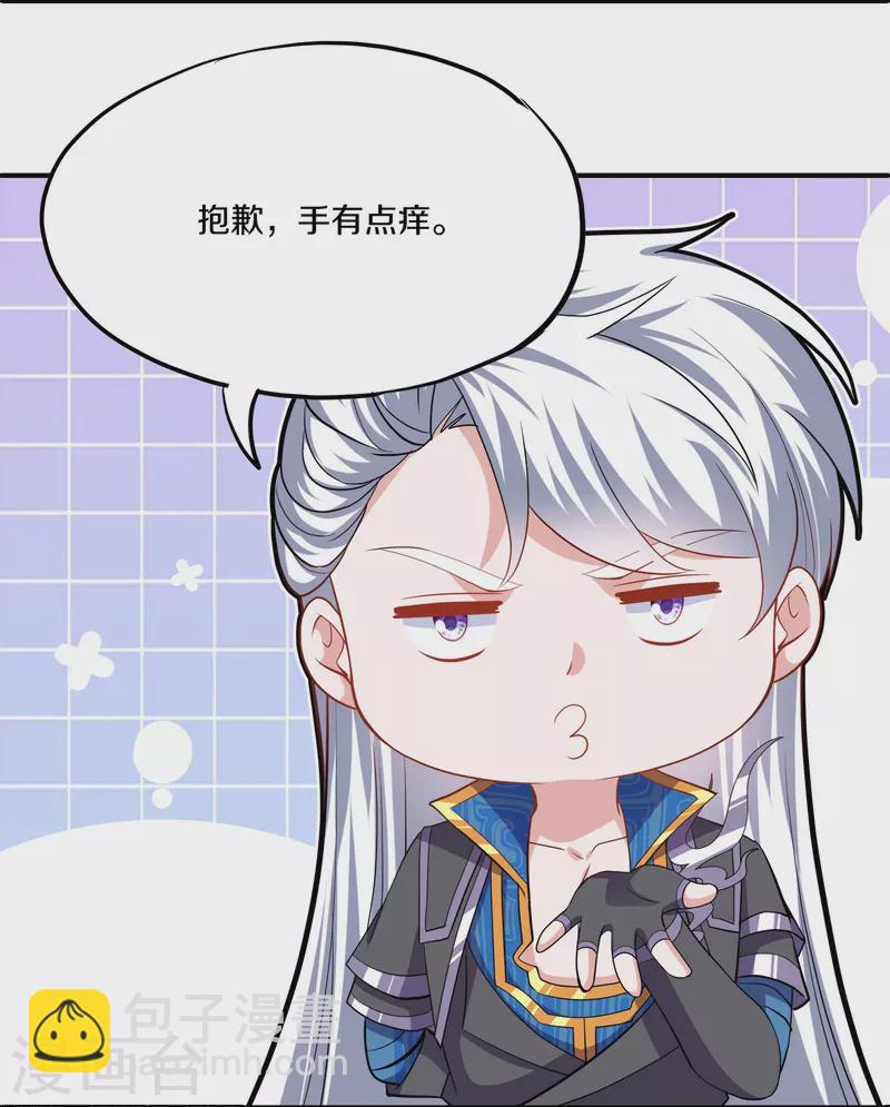 第348话 男绿茶-第346话
