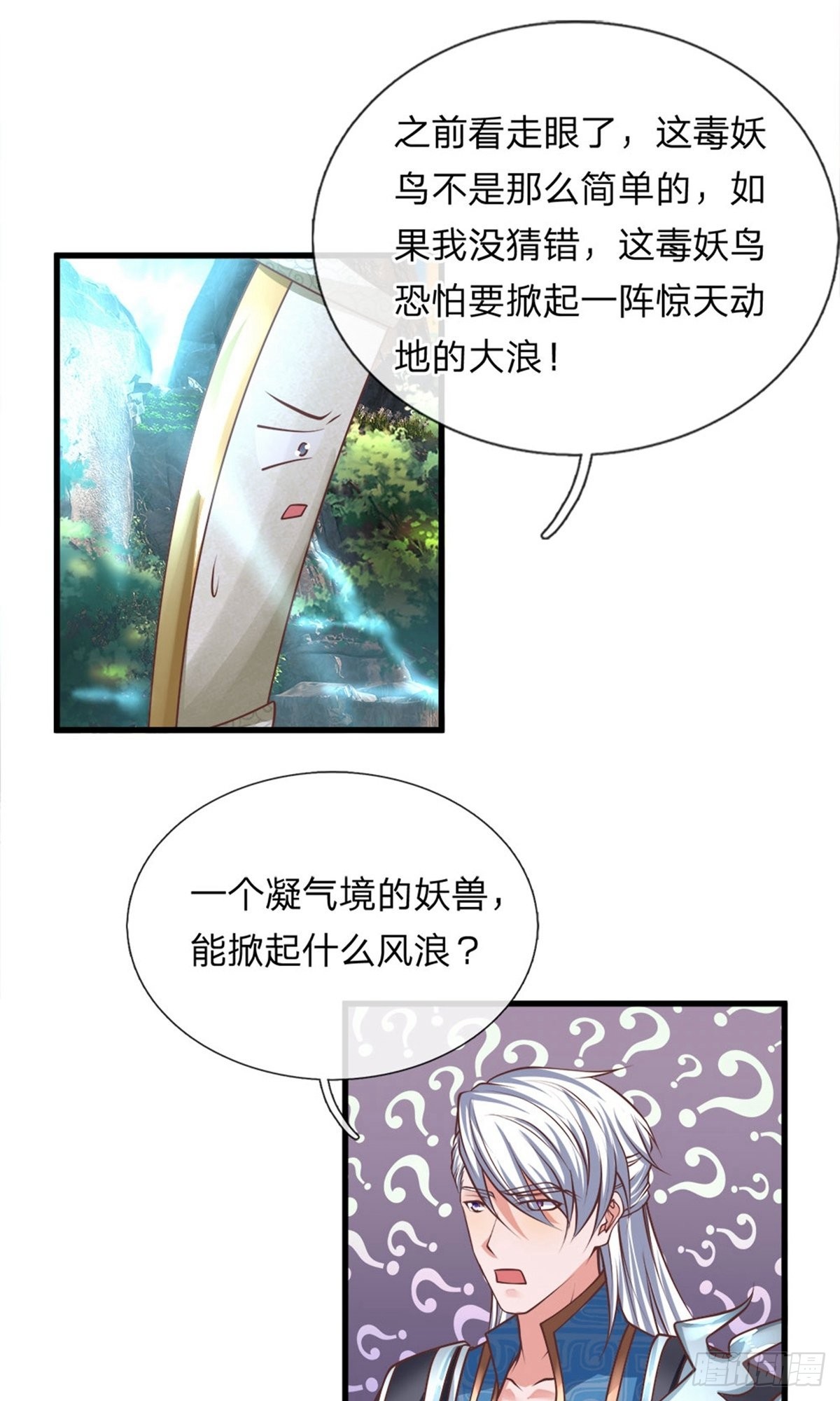 第37话-第36话