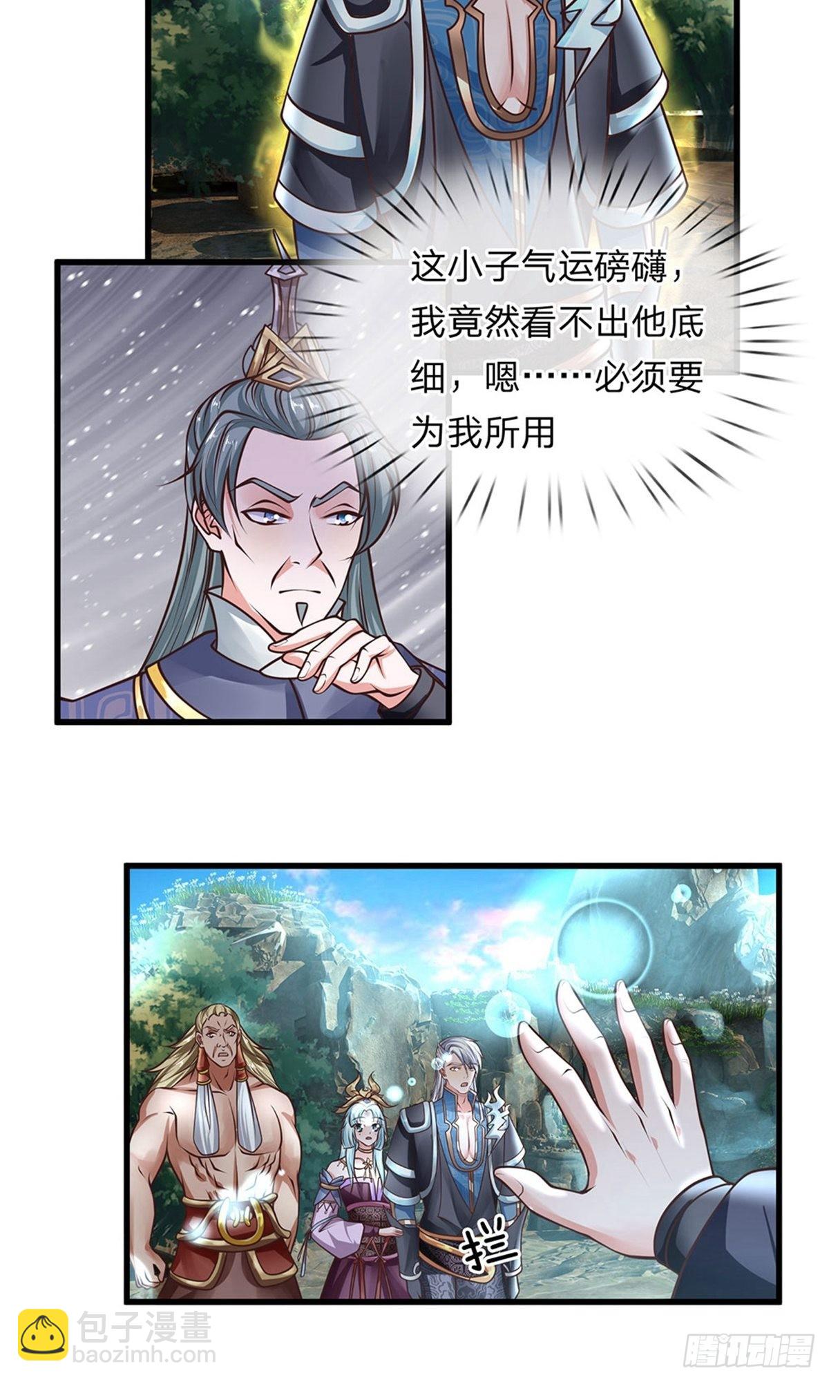 第37话-第36话