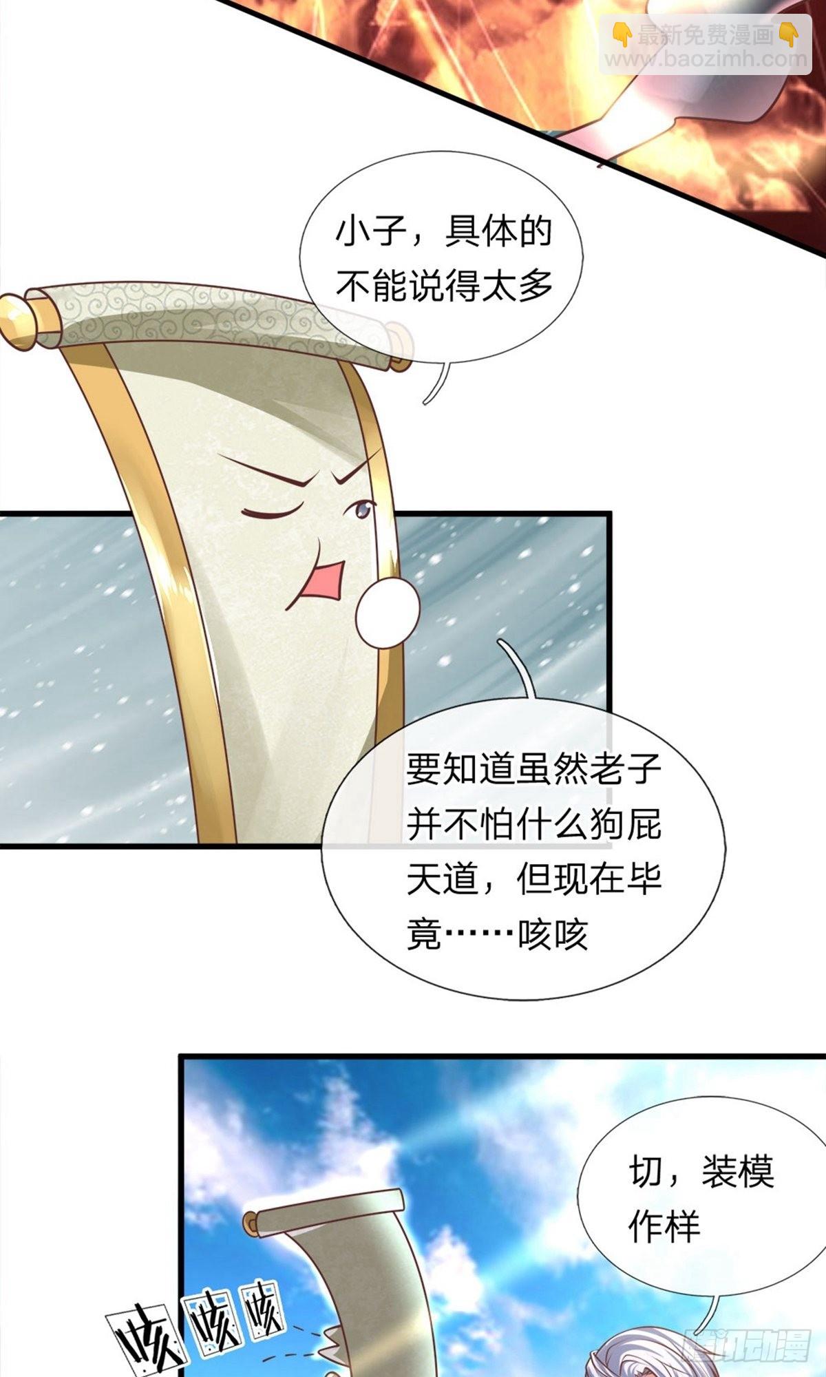 第37话-第36话