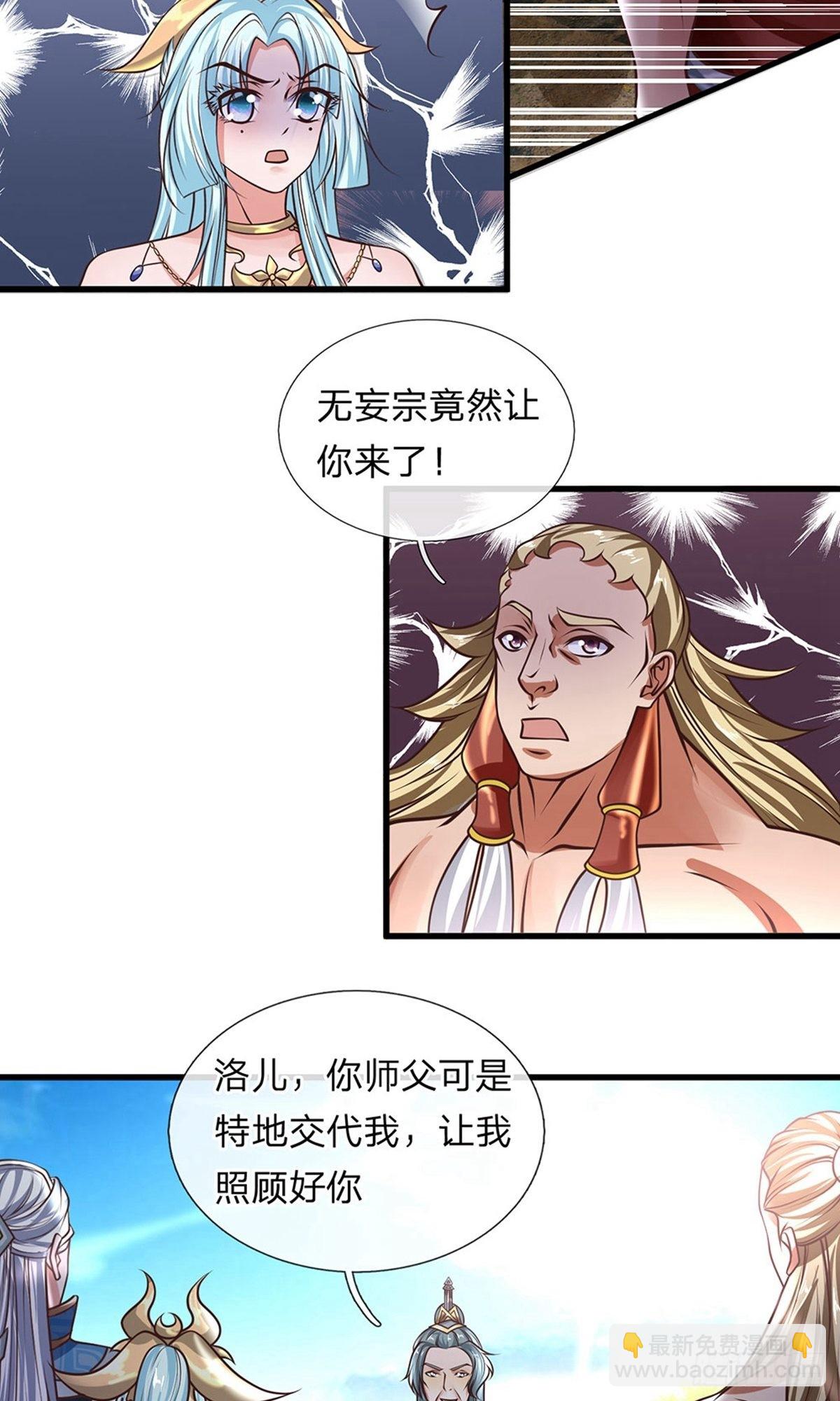 第37话-第36话
