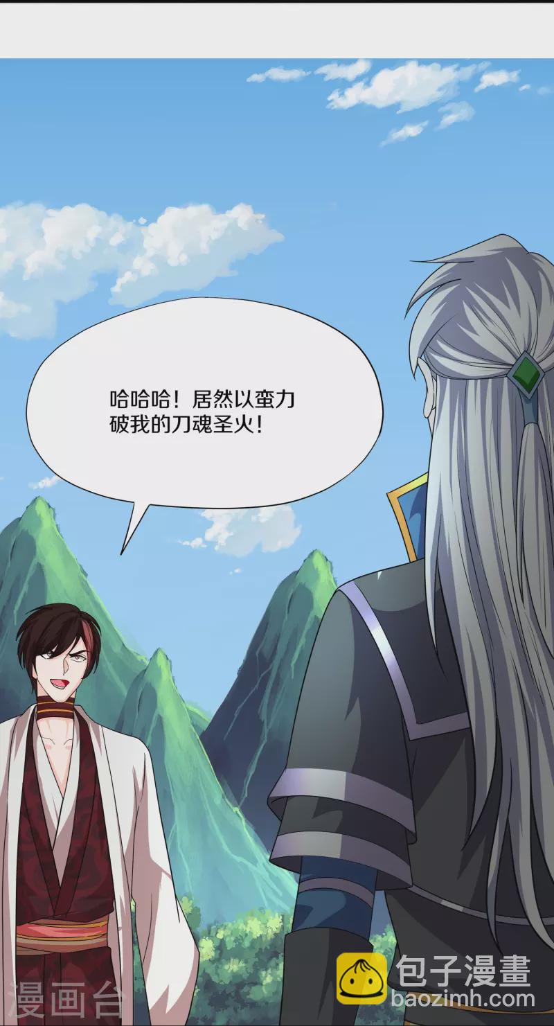 第350话 闹大了！-第348话