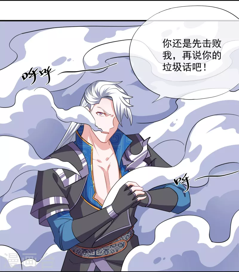 第350话 闹大了！-第348话