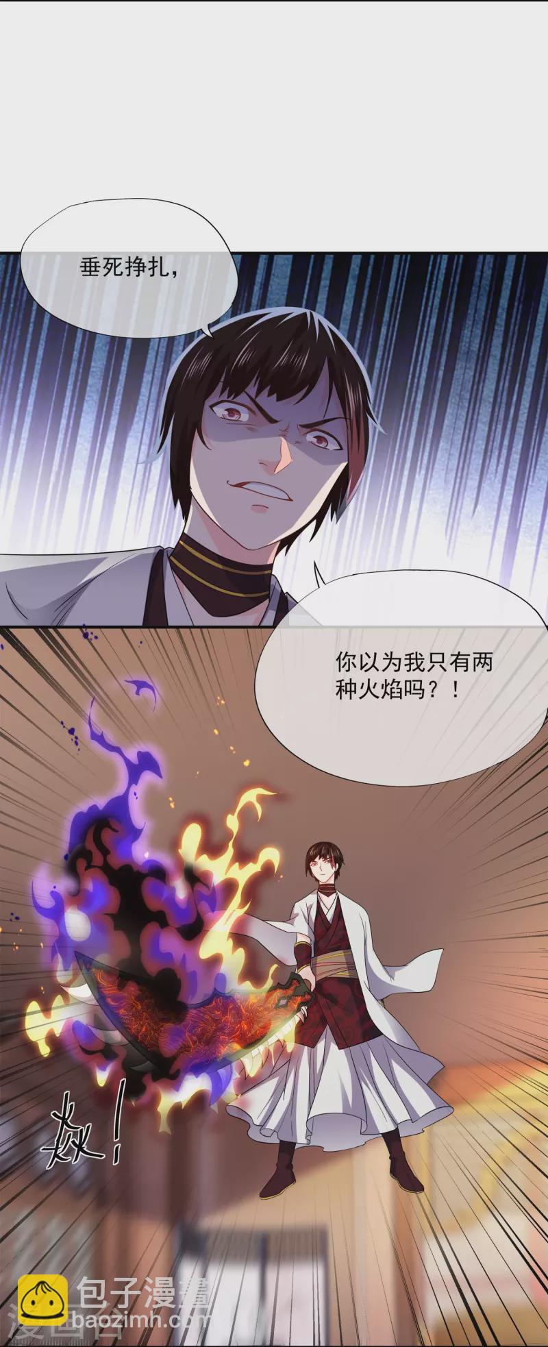 第350话 闹大了！-第348话