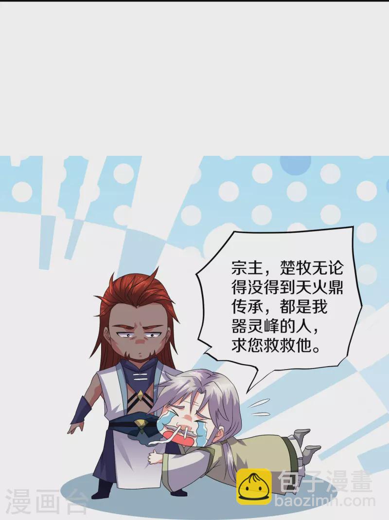 第352话 天降火神兵-第350话