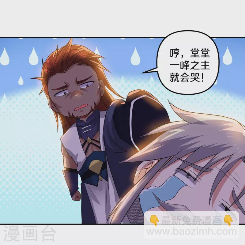 第352话 天降火神兵-第350话