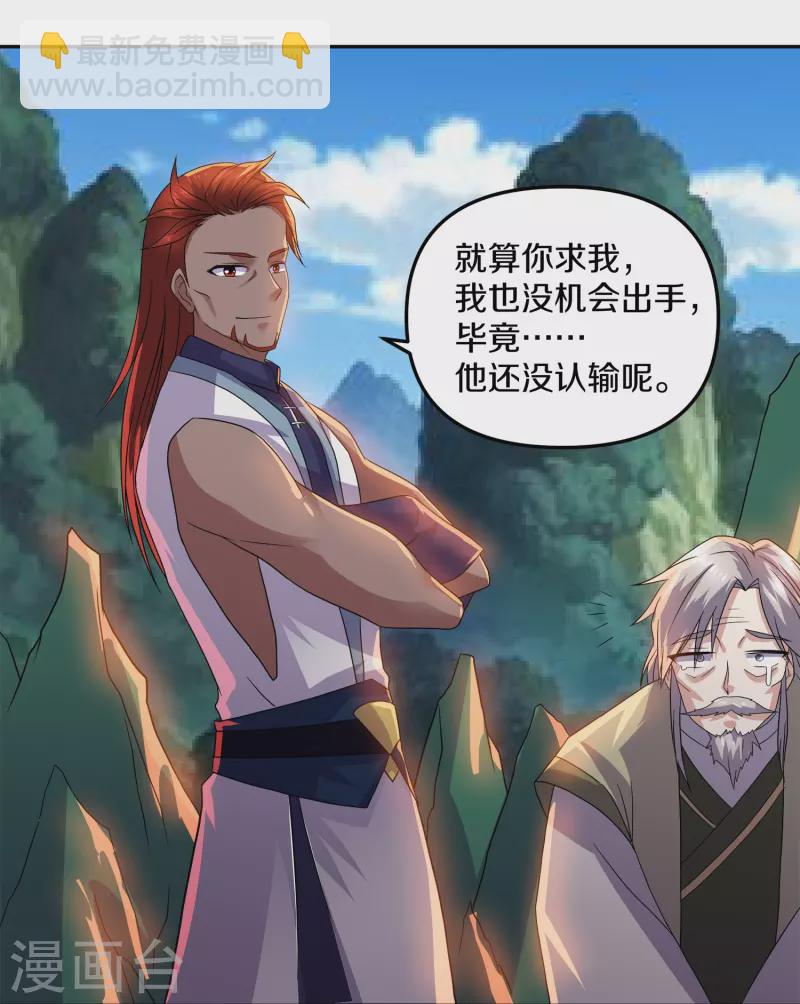 第352话 天降火神兵-第350话