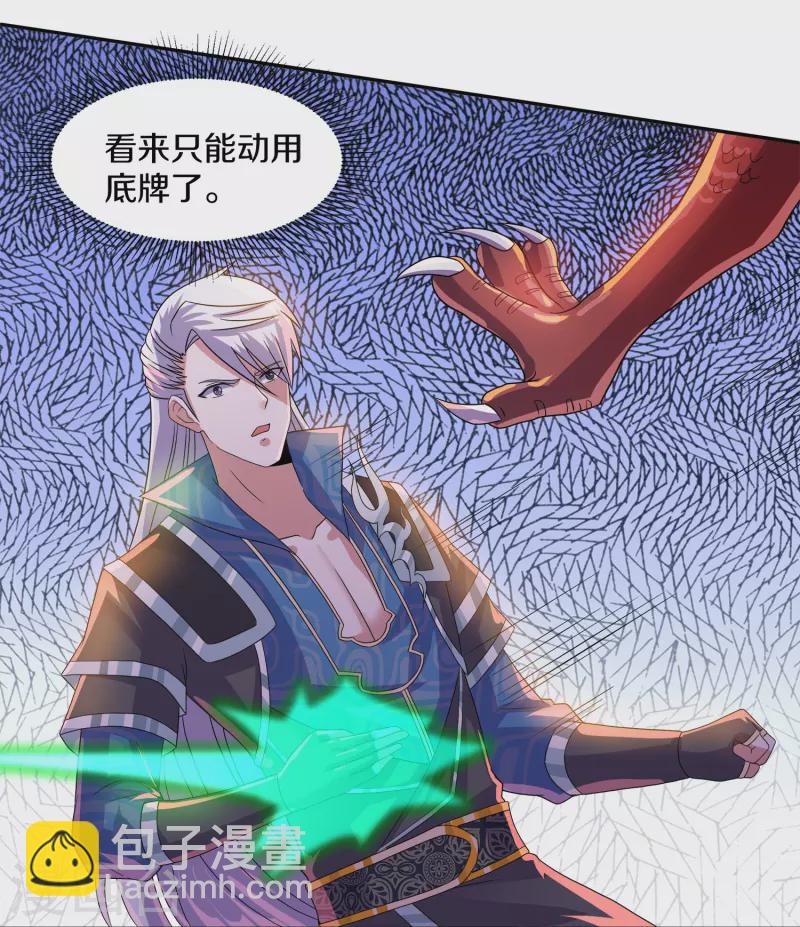 第352话 天降火神兵-第350话