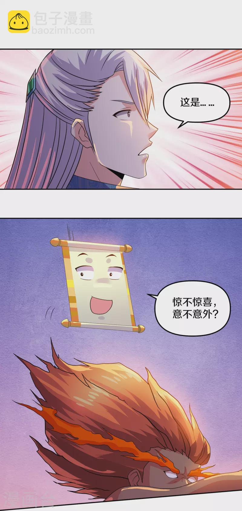第352话 天降火神兵-第350话