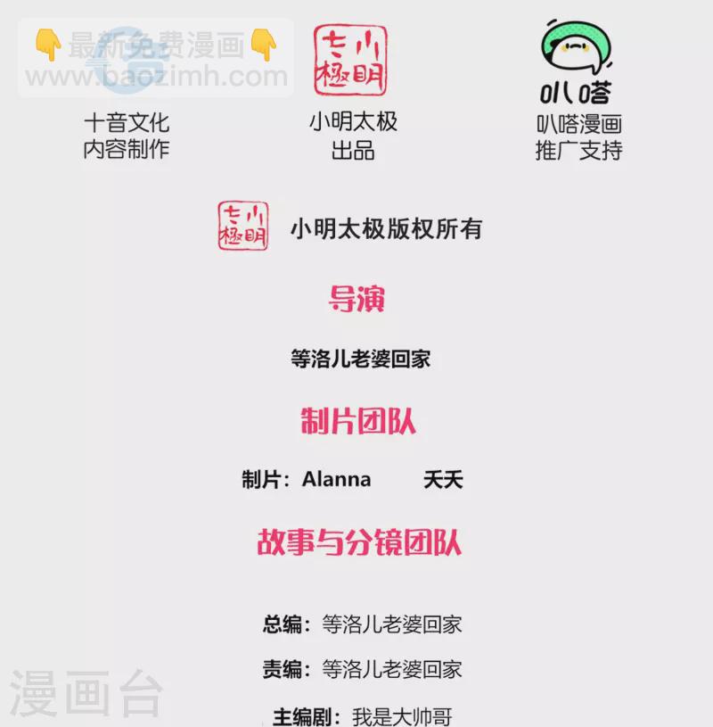 第352话 天降火神兵-第350话