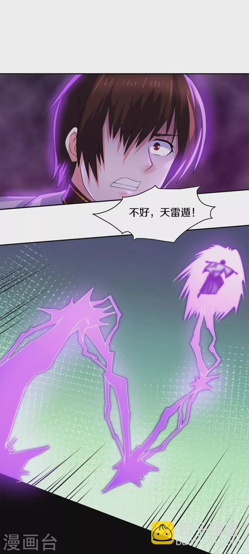 第352话 天降火神兵-第350话