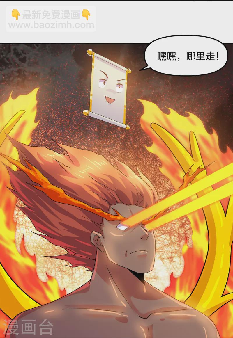 第352话 天降火神兵-第350话