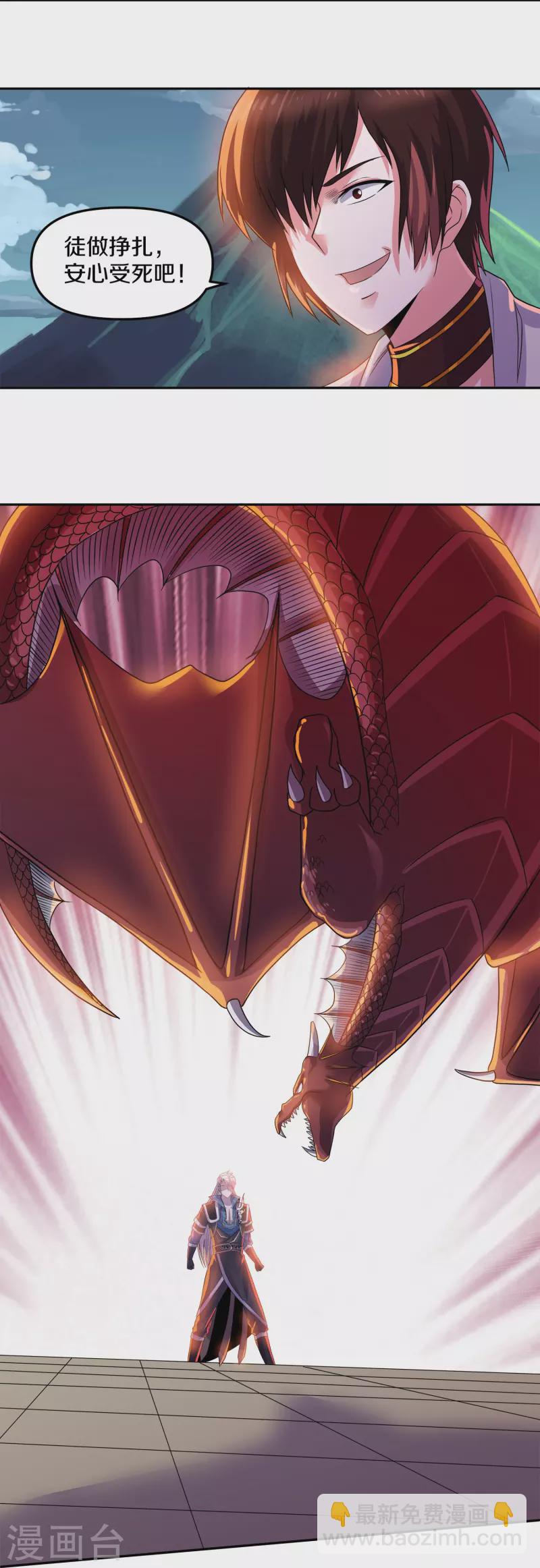 第352话 天降火神兵-第350话