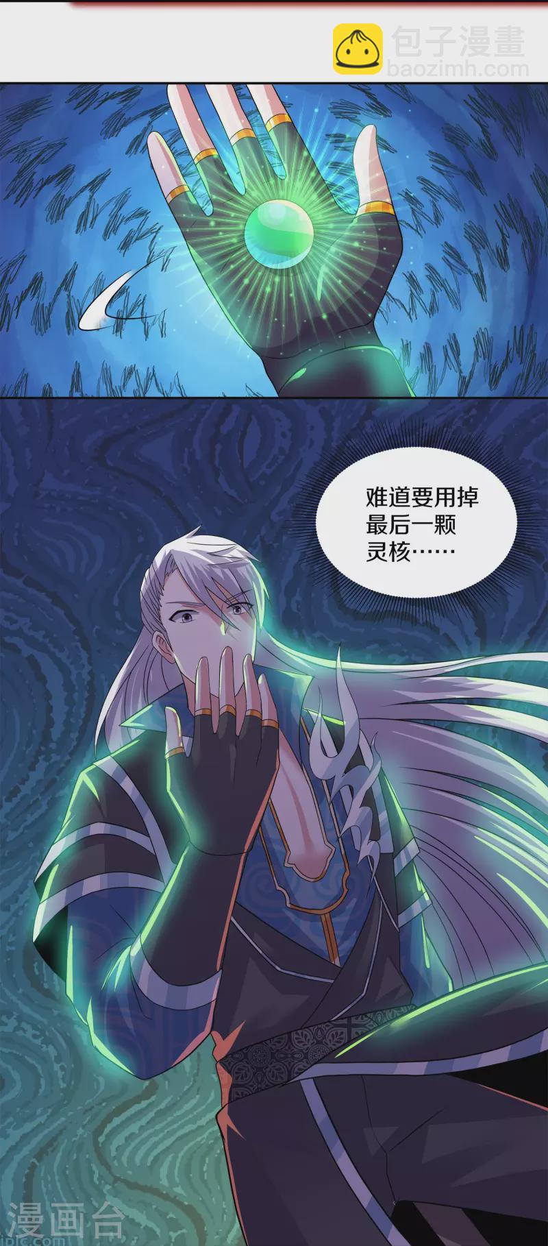 第352话 天降火神兵-第350话