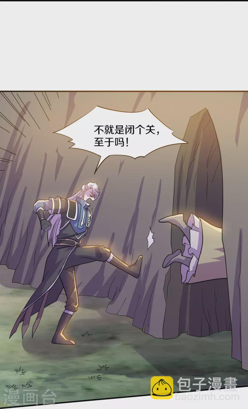 第354话 风氏兄妹-第352话