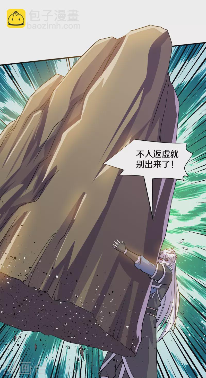 第354话 风氏兄妹-第352话
