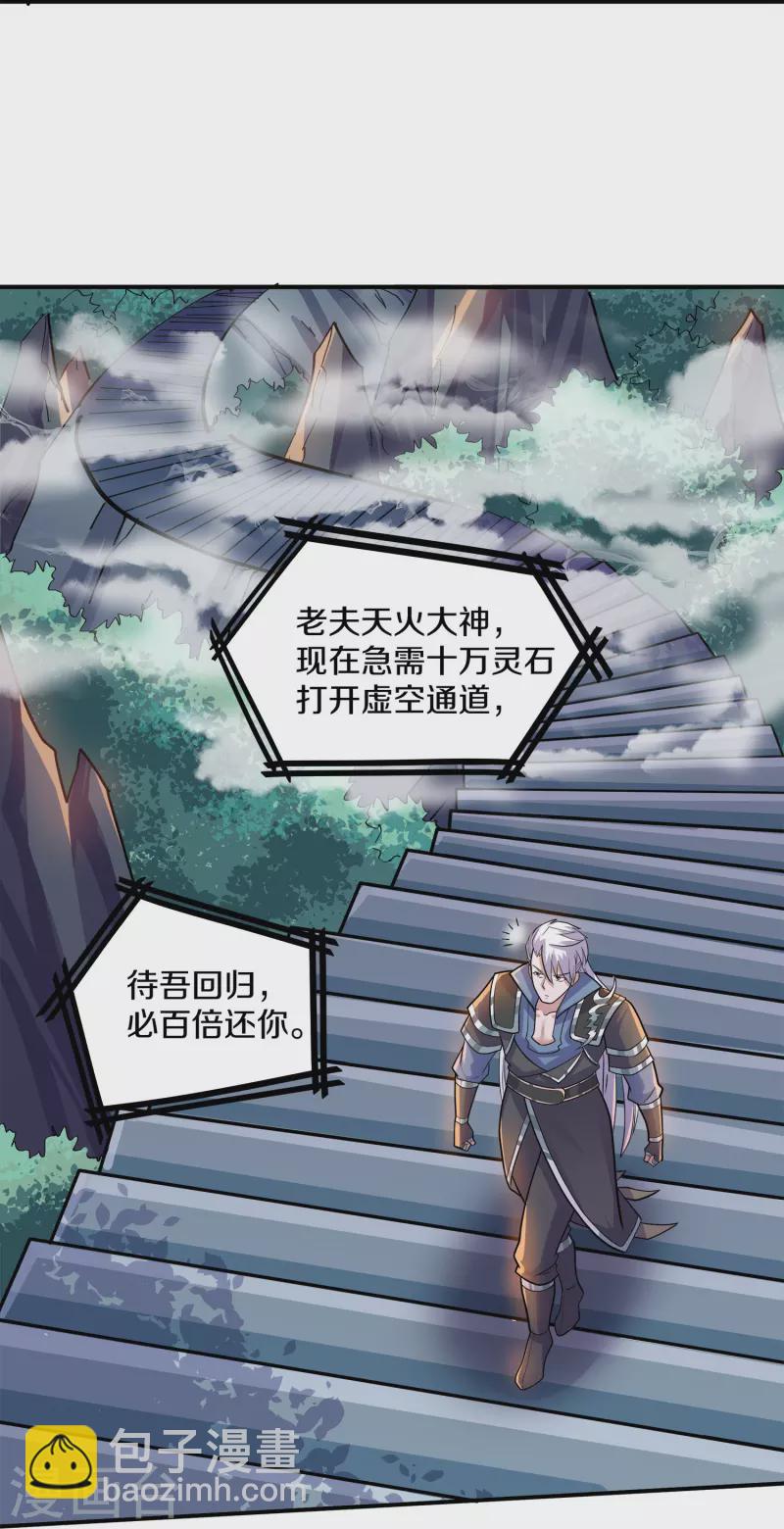 第354话 风氏兄妹-第352话