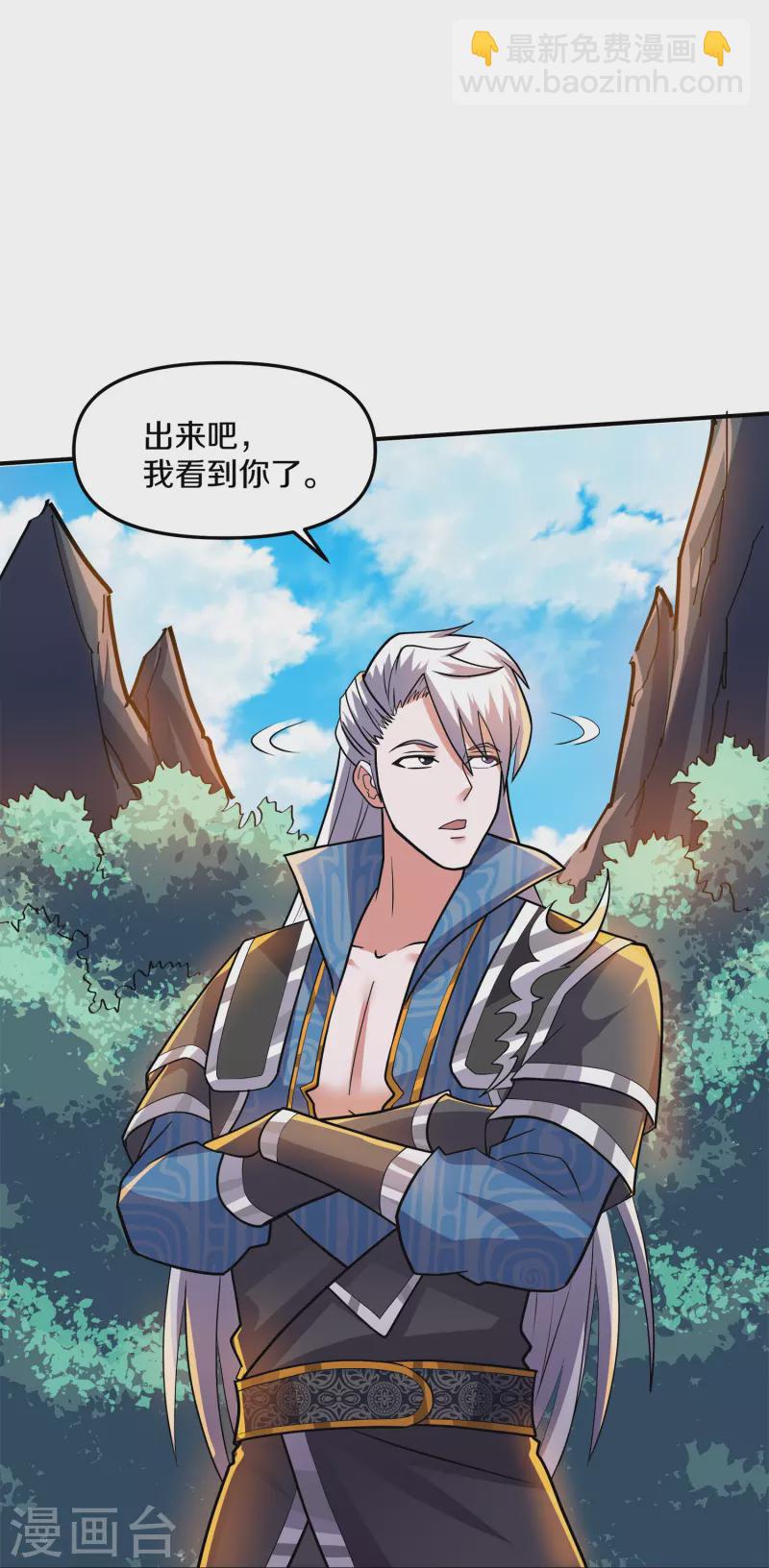 第354话 风氏兄妹-第352话
