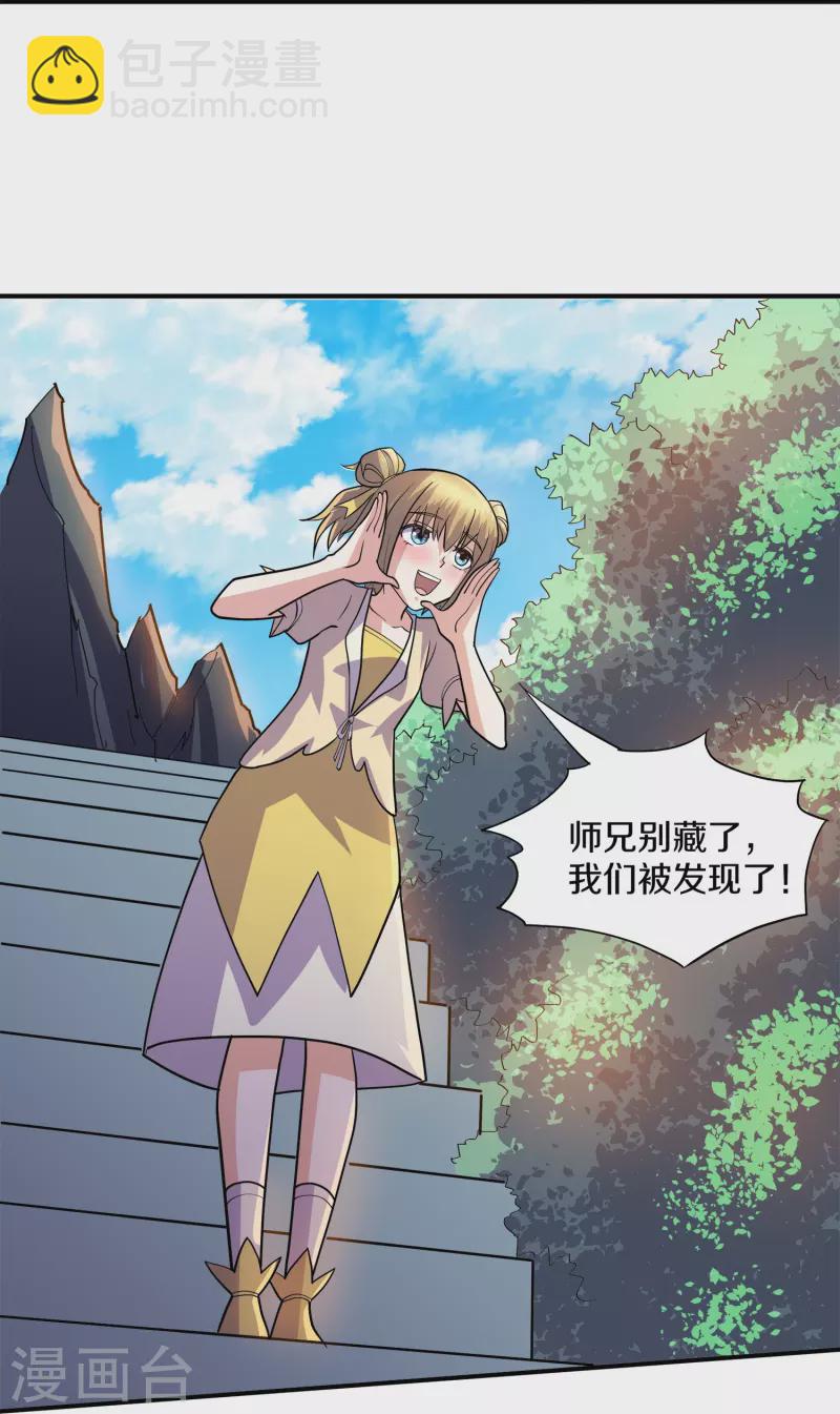 第354话 风氏兄妹-第352话