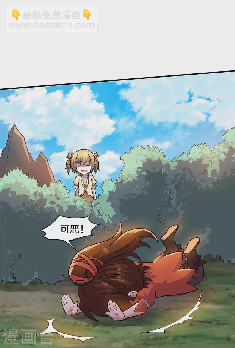 第354话 风氏兄妹-第352话