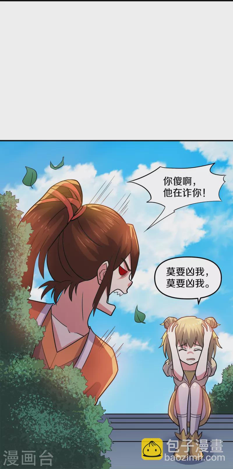 第354话 风氏兄妹-第352话