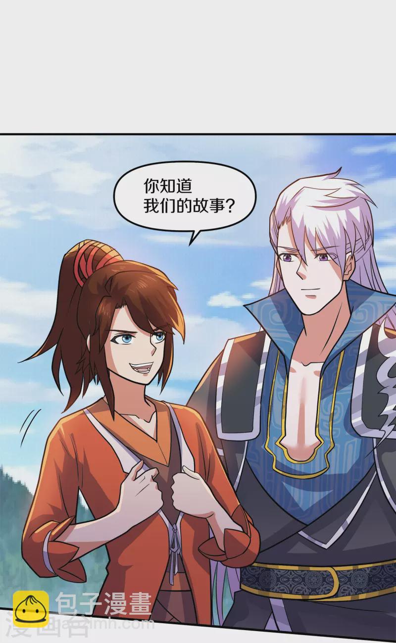 第354话 风氏兄妹-第352话