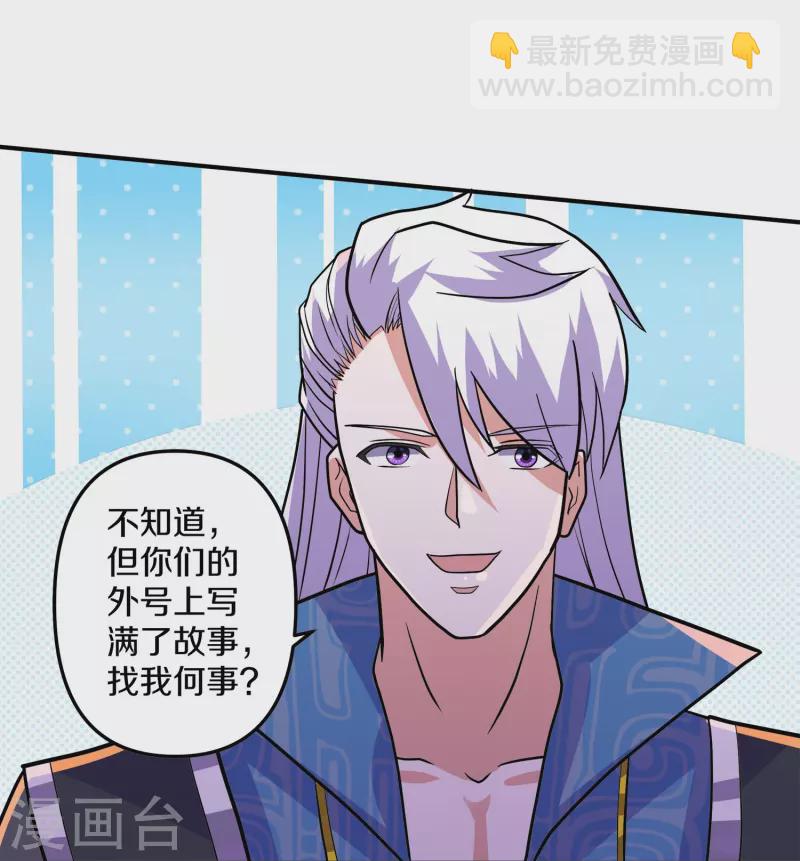 第354话 风氏兄妹-第352话