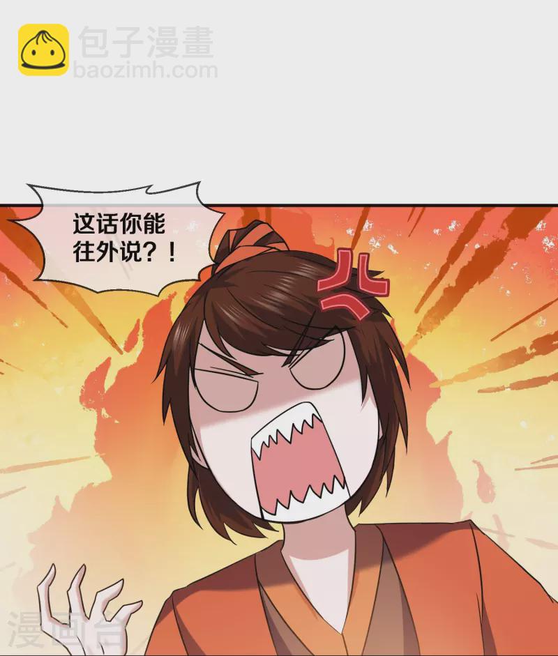 第354话 风氏兄妹-第352话