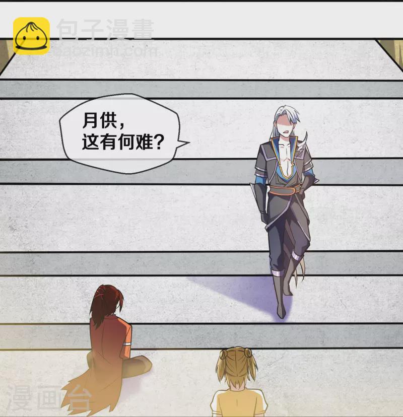第354话 风氏兄妹-第352话