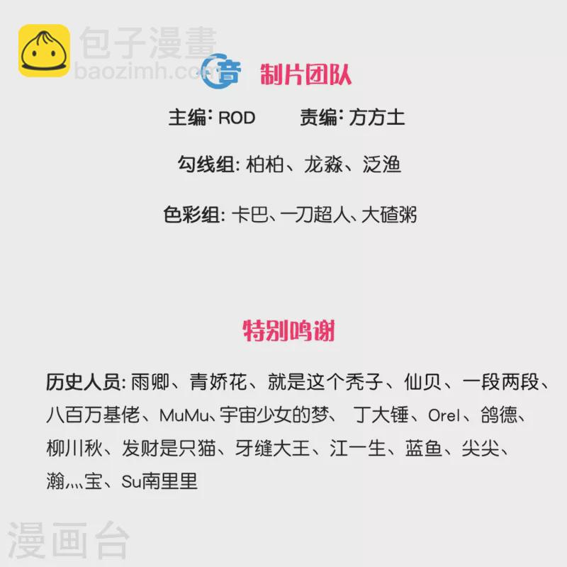 第354话 风氏兄妹-第352话
