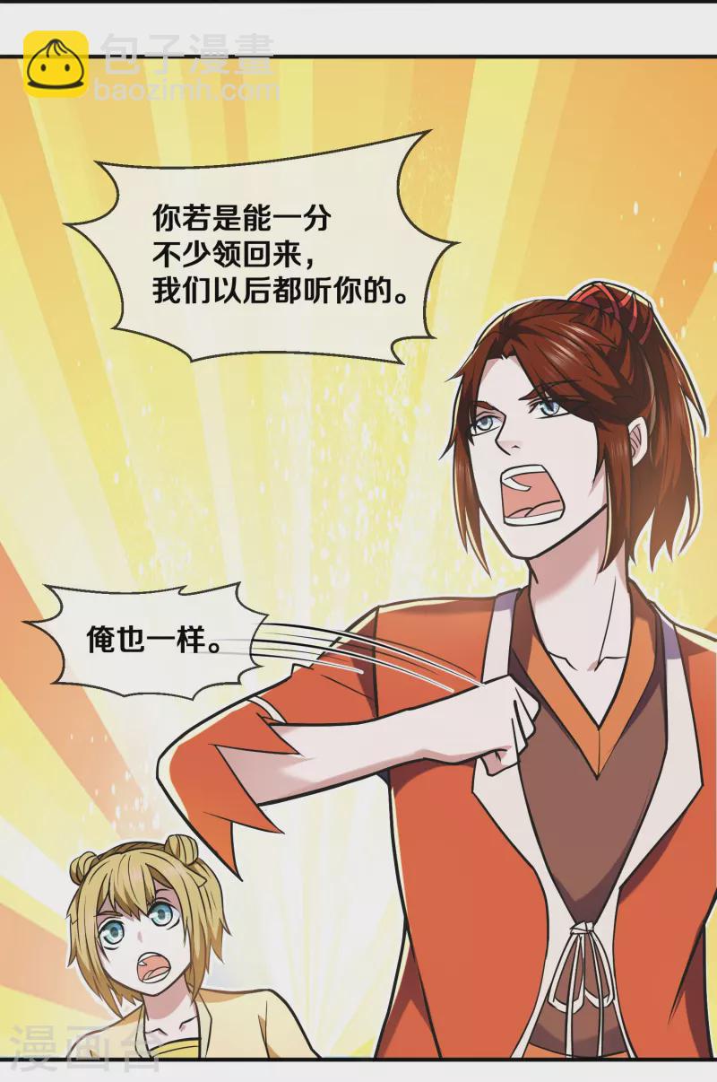 第354话 风氏兄妹-第352话