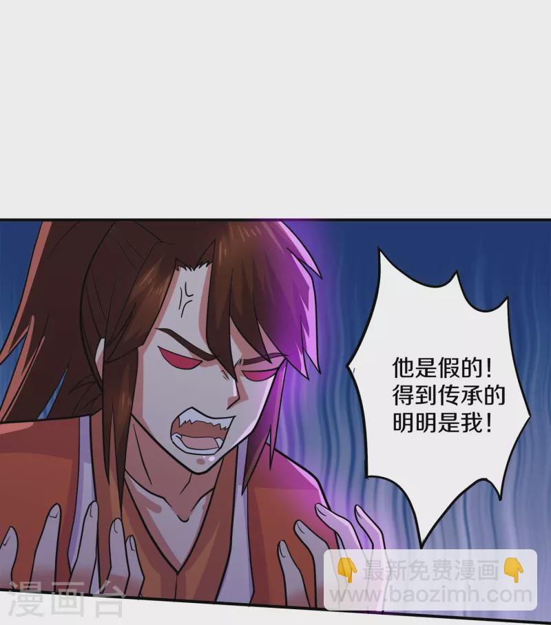第354话 风氏兄妹-第352话