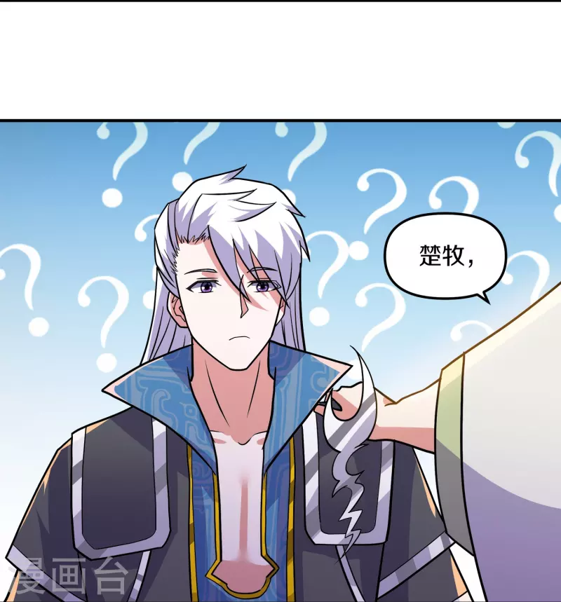 第354话 风氏兄妹-第352话