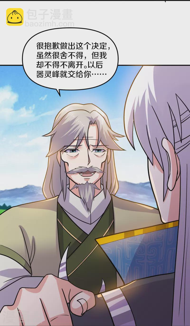 第354话 风氏兄妹-第352话