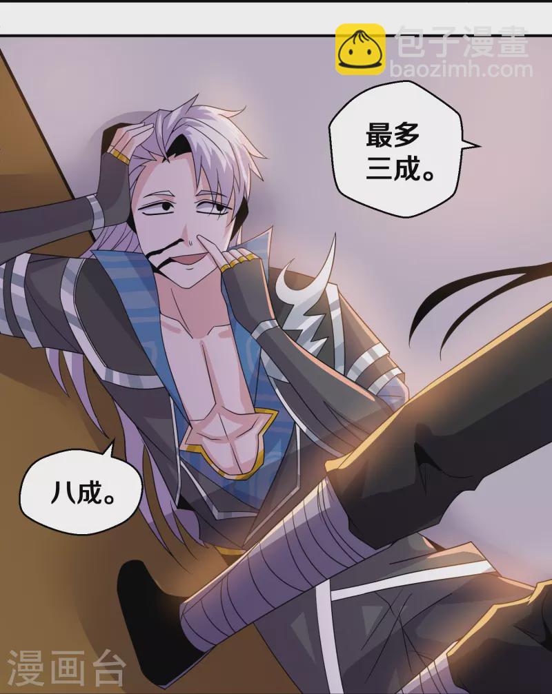 第356话 冲突升级！-第354话