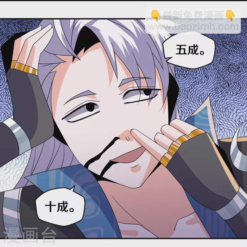 第356话 冲突升级！-第354话
