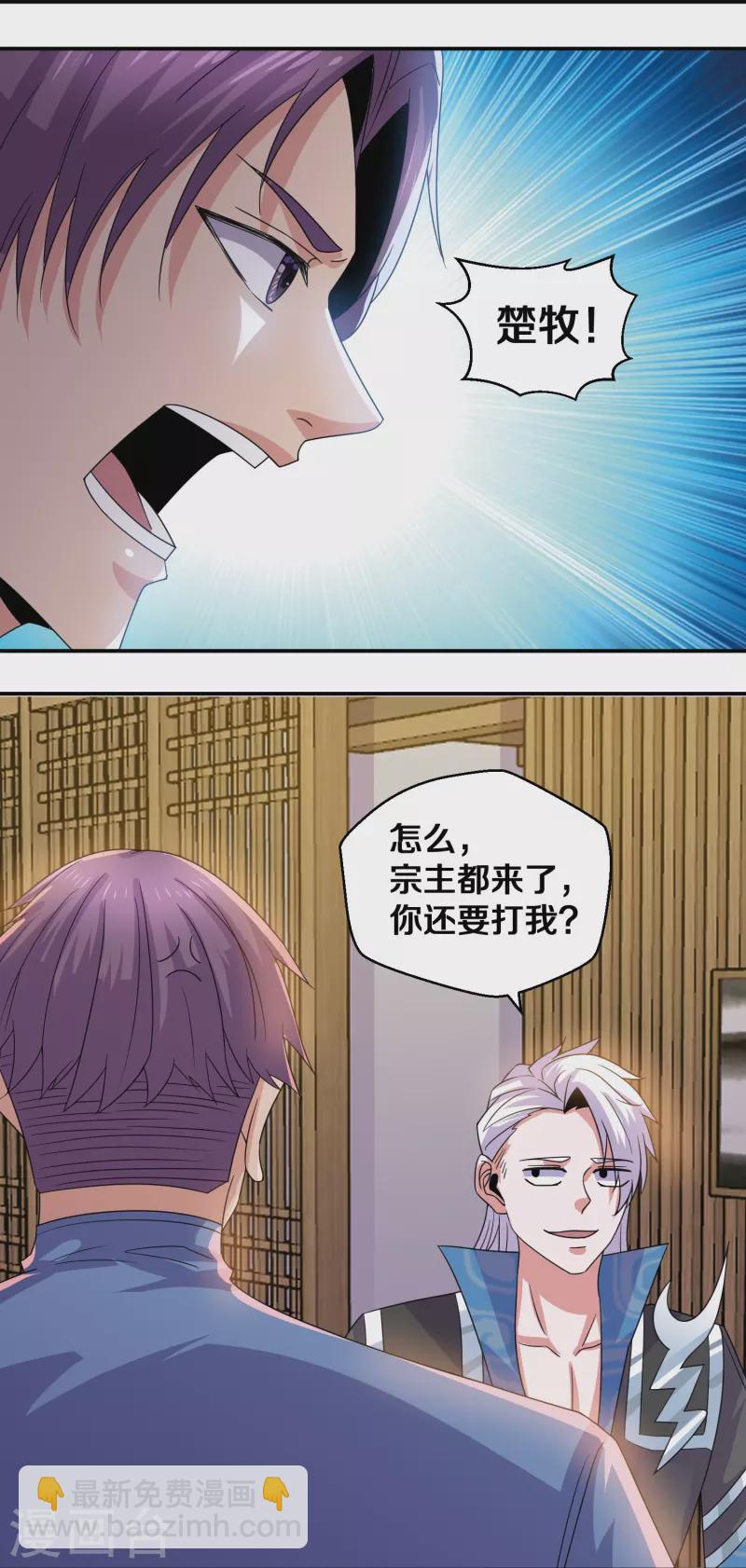 第356话 冲突升级！-第354话