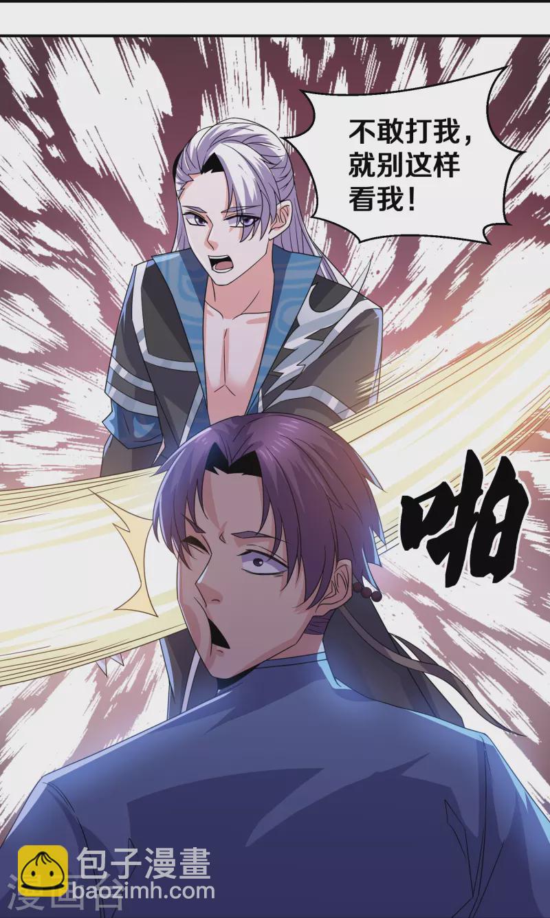 第356话 冲突升级！-第354话