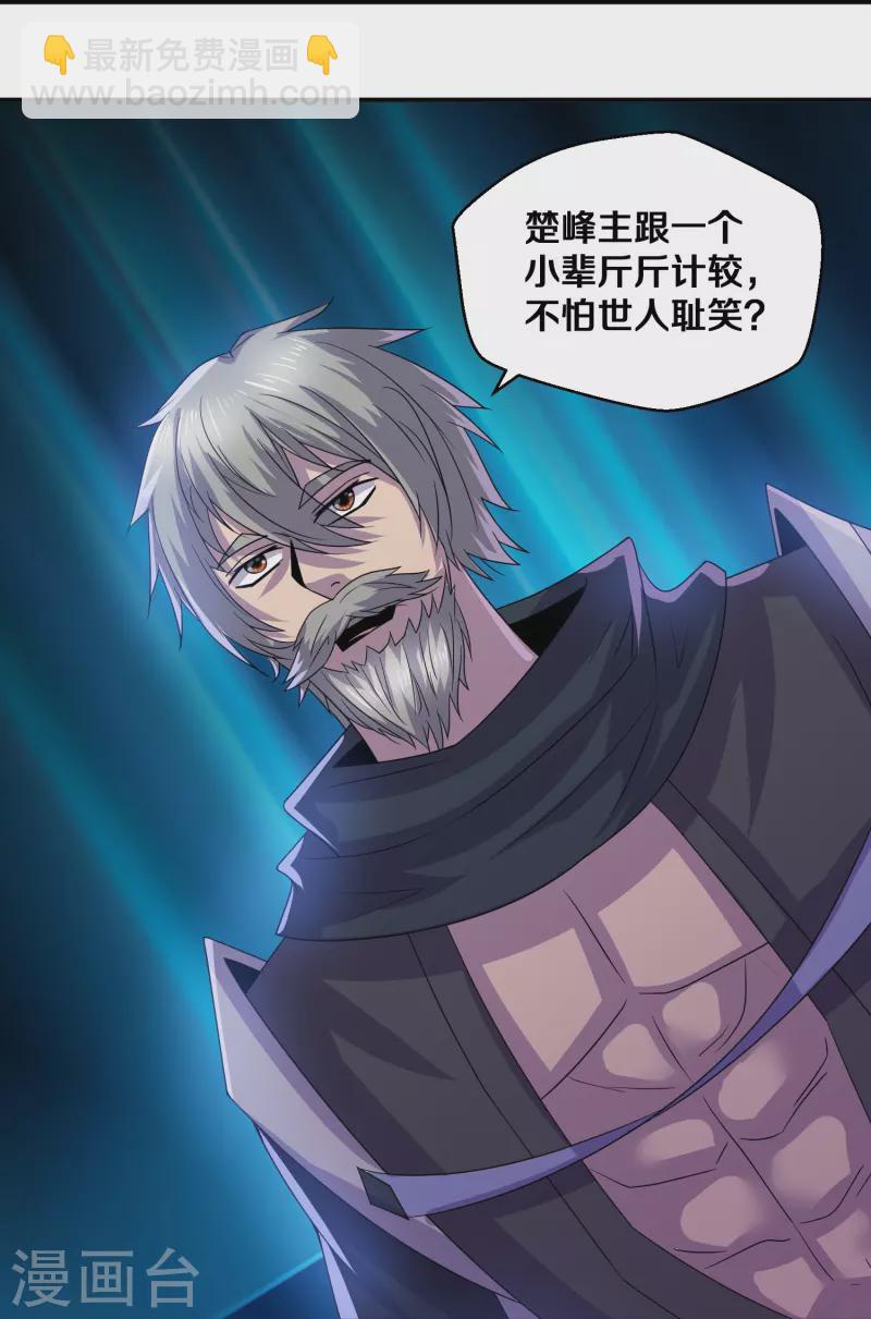 第356话 冲突升级！-第354话