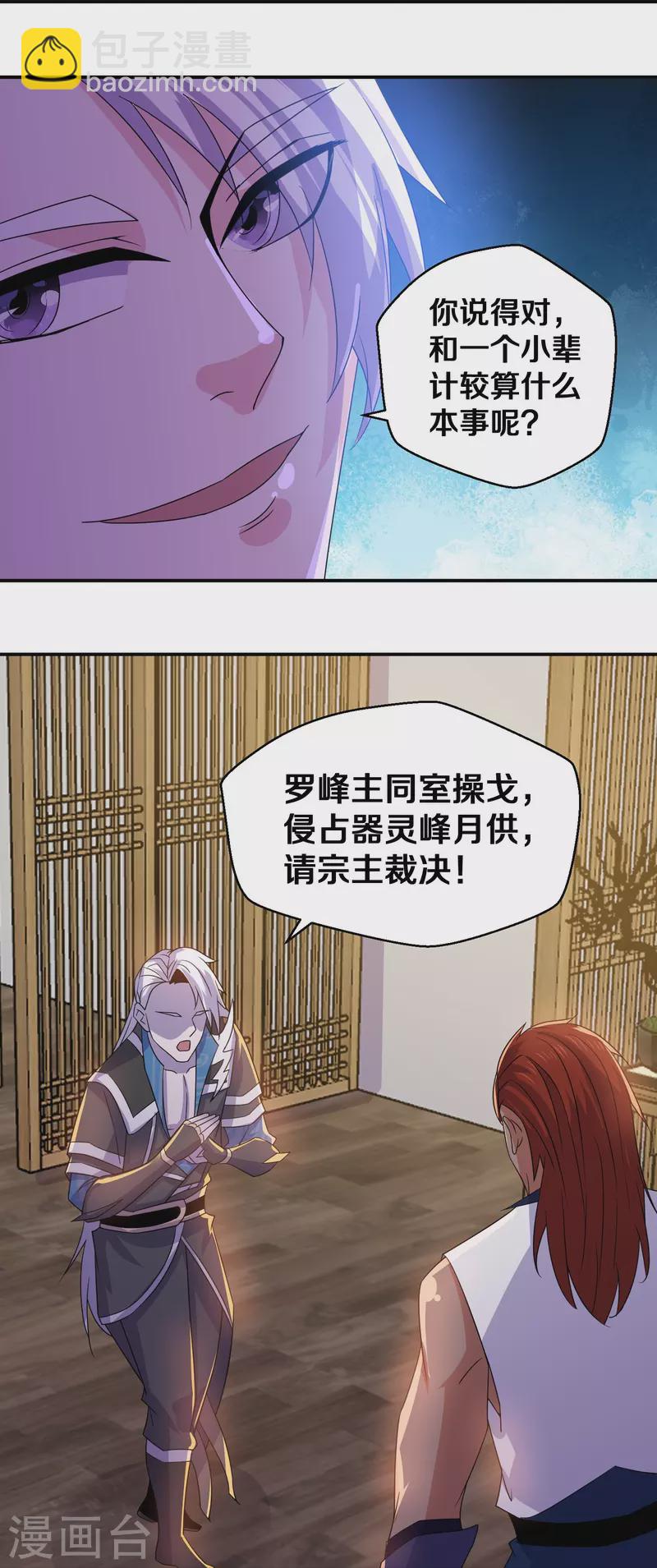 第356话 冲突升级！-第354话