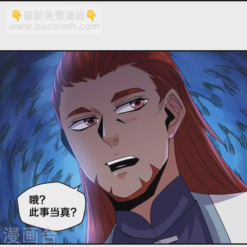 第356话 冲突升级！-第354话