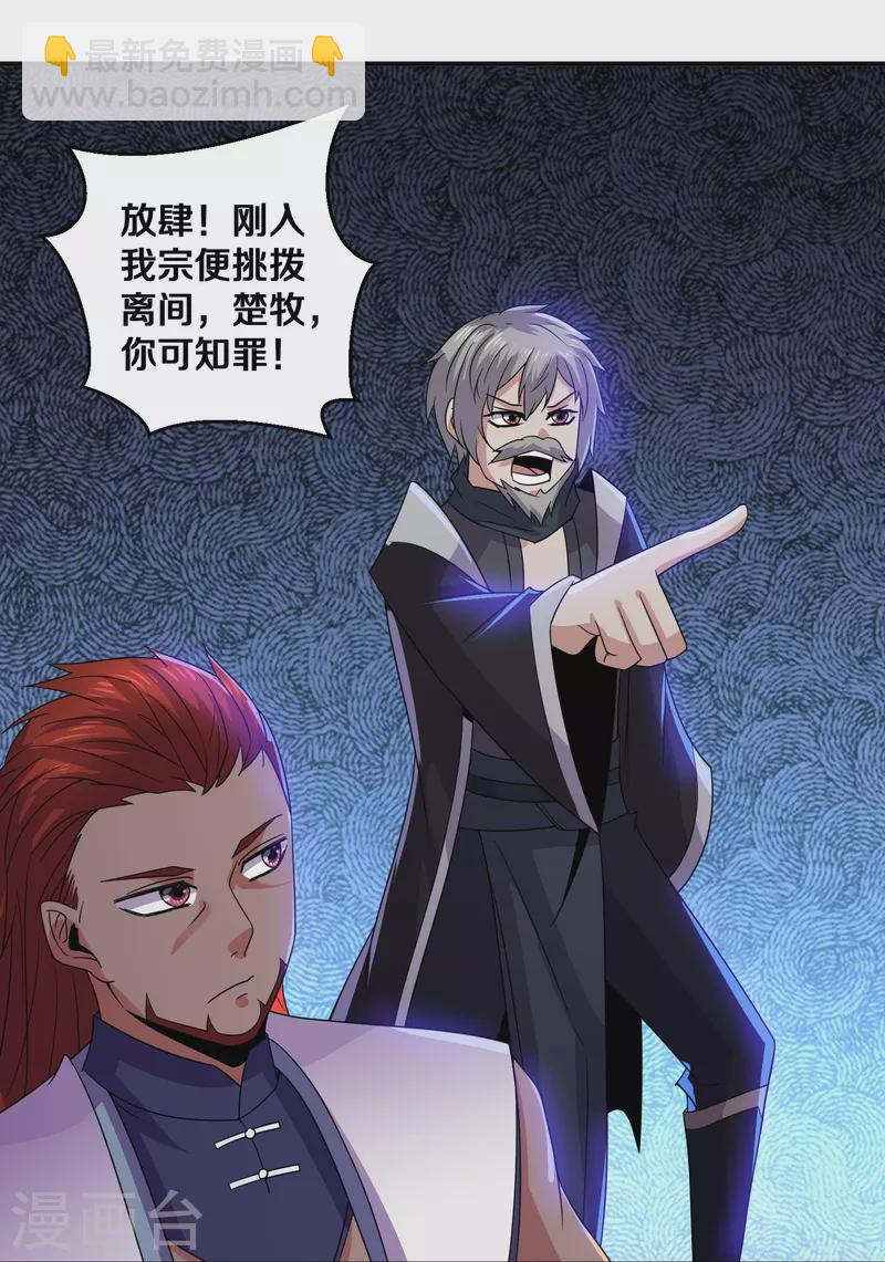 第356话 冲突升级！-第354话