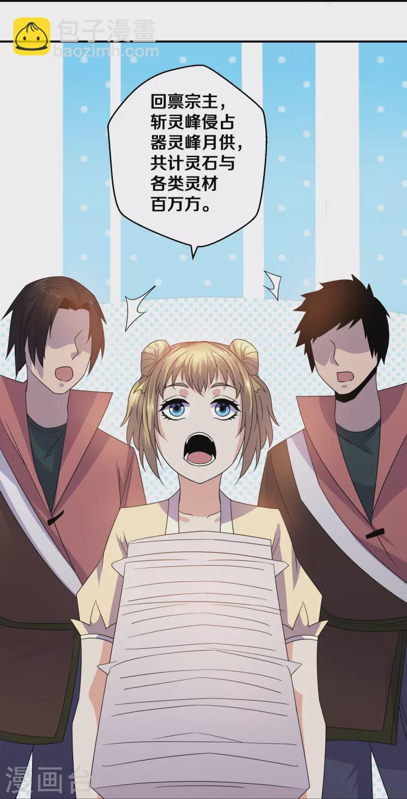 第356话 冲突升级！-第354话