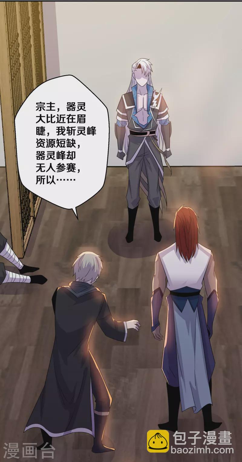 第356话 冲突升级！-第354话