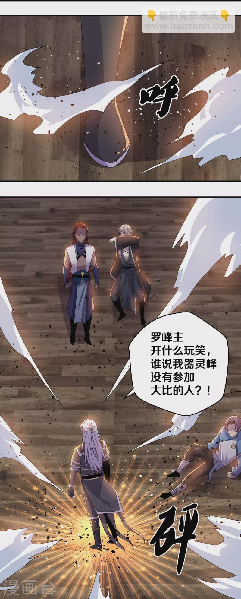 第356话 冲突升级！-第354话