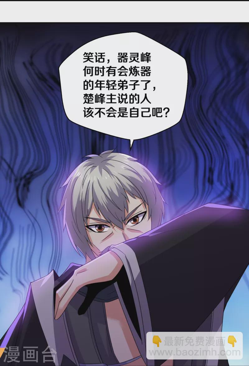 第356话 冲突升级！-第354话