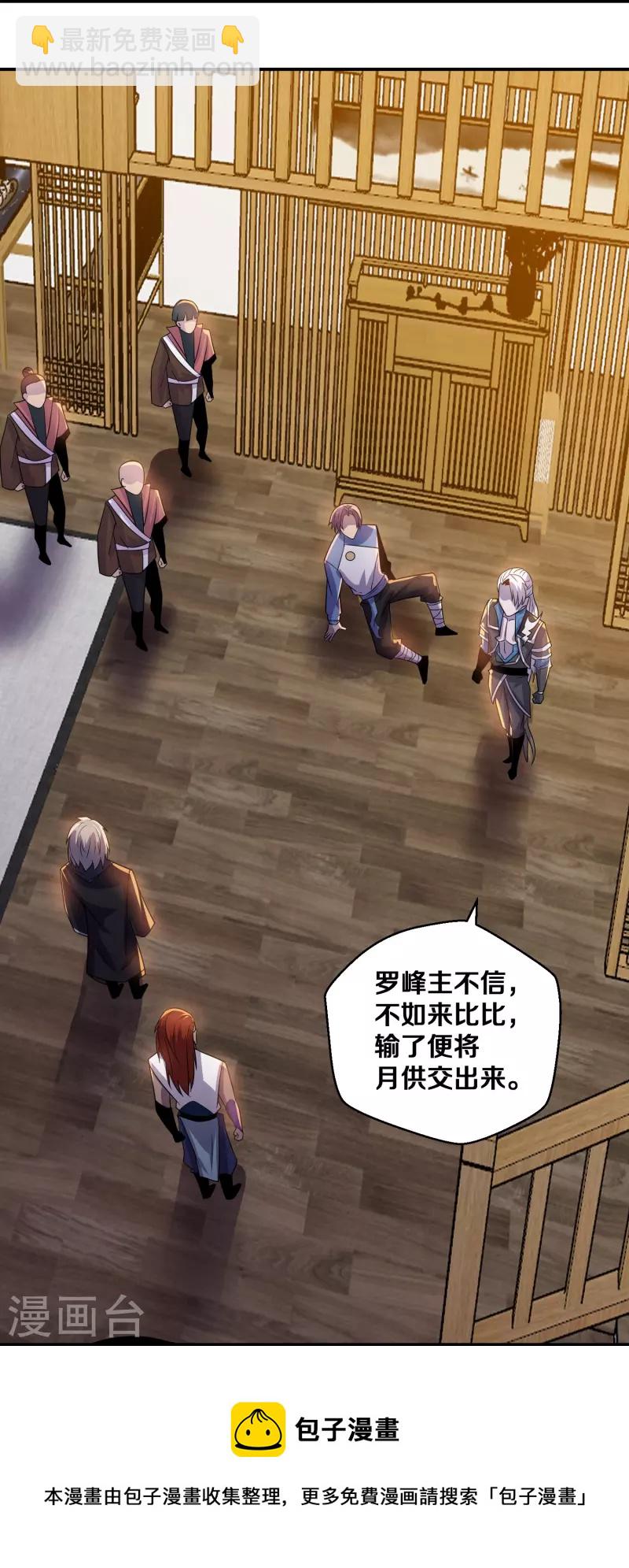 第356话 冲突升级！-第354话